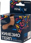 Бинт эластичный, Kinexib Pro (Кинексиб Про) р. 5мх5см Кинезио-тейп с усиленной фиксацией бежевый