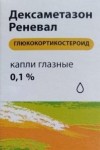 Дексаметазон Реневал, капли глазные 0.1% 5 мл 1 шт тюбик-капельницы