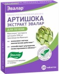 Экстракт артишока, табл. 0.25 г №20