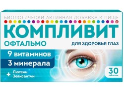 Компливит Офтальмо, таблетки покрытые оболочкой пленочной 472.5 мг 30 шт БАД к пище