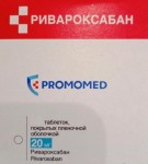 Ривароксабан, таблетки покрытые оболочкой пленочной 20 мг 10 шт