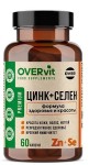 Селен + Цинк, OVERvit (ОВЕРвит) капсулы 60 шт БАД