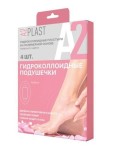 Пластырь, A2Plast (A2Пласт) 4 шт Гидроколлоидные подушечки на полимерной основе телесный