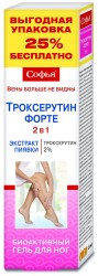 Гель для ног, Софья 125 мл Троксерутин Форте экстракт пиявки 2 в 1 венотонизирующий