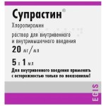 Супрастин, раствор для внутривенного и внутримышечного введения 20 мг/мл 1 мл 5 шт ампулы
