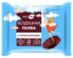 Воздушная полба, ВАСТЭКО 21 г 1 шт в горьком шоколаде без сахара (веган)