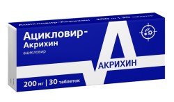 Ацикловир-Акрихин табл. 200 мг 30 шт.