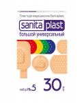 Лейкопластырь, Sanitaplast (Санитапласт) 30 шт большой универсальный набор №5