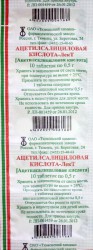 Ацетилсалициловая кислота-ЛекТ, табл. 500 мг №10