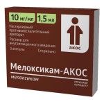 Мелоксикам, раствор для внутримышечного введения 10 мг/мл 1.5 мл 3 шт