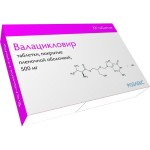 Валацикловир, таблетки покрытые пленочной оболочкой 500 мг 10 шт