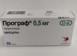 Програф, капсулы 0.5 мг 50 шт
